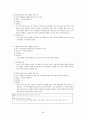 현실치료모델의 사회복지 실천에의 적용과 사례연구 27페이지