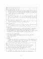 현실치료모델의 사회복지 실천에의 적용과 사례연구 28페이지