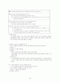 현실치료모델의 사회복지 실천에의 적용과 사례연구 29페이지