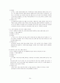 현실치료모델의 사회복지 실천에의 적용과 사례연구 30페이지