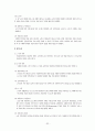 현실치료모델의 사회복지 실천에의 적용과 사례연구 33페이지
