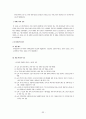 현실치료모델의 사회복지 실천에의 적용과 사례연구 34페이지