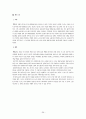 현실치료모델의 사회복지 실천에의 적용과 사례연구 37페이지