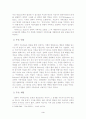 전략적 가족치료 치료자의 효과적인 실천개입에 대한 제안-사례적용 중심으로- 3페이지