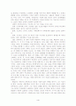 전략적 가족치료 치료자의 효과적인 실천개입에 대한 제안-사례적용 중심으로- 4페이지