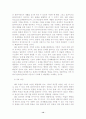 전략적 가족치료 치료자의 효과적인 실천개입에 대한 제안-사례적용 중심으로- 14페이지