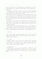 전략적 가족치료 치료자의 효과적인 실천개입에 대한 제안-사례적용 중심으로- 18페이지