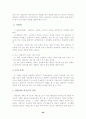 전략적 가족치료 치료자의 효과적인 실천개입에 대한 제안-사례적용 중심으로- 24페이지