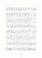 전략적 가족치료 치료자의 효과적인 실천개입에 대한 제안-사례적용 중심으로- 29페이지
