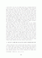 전략적 가족치료 치료자의 효과적인 실천개입에 대한 제안-사례적용 중심으로- 30페이지