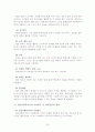 집단사회복지실천의 이해 31페이지