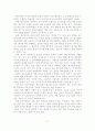 빈곤아동의 개념, 특성, 문제점, 개선방안 3페이지