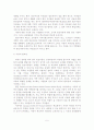 빈곤아동의 개념, 특성, 문제점, 개선방안 6페이지
