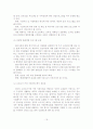 빈곤아동의 개념, 특성, 문제점, 개선방안 17페이지