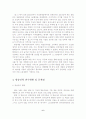 방송환경 변화에 따른 방송제작인력 육성방안 7페이지
