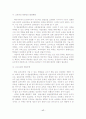 방송환경 변화에 따른 방송제작인력 육성방안 18페이지