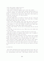 방송환경 변화에 따른 방송제작인력 육성방안 24페이지