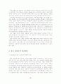 방송환경 변화에 따른 방송제작인력 육성방안 26페이지