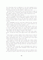 방송환경 변화에 따른 방송제작인력 육성방안 27페이지