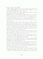 방송환경 변화에 따른 방송제작인력 육성방안 28페이지
