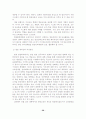 방송환경 변화에 따른 방송제작인력 육성방안 29페이지