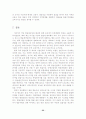 방송환경 변화에 따른 방송제작인력 육성방안 33페이지
