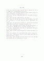 방송환경 변화에 따른 방송제작인력 육성방안 35페이지