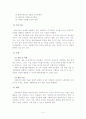 가족실천 초기, 중간, 종결과정 5페이지