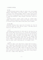 가족실천 초기, 중간, 종결과정 7페이지