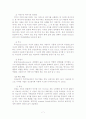 가족실천 초기, 중간, 종결과정 8페이지