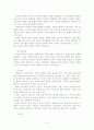 가족실천 초기, 중간, 종결과정 9페이지