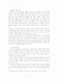 가족실천 초기, 중간, 종결과정 14페이지
