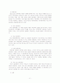 가족실천 초기, 중간, 종결과정 22페이지