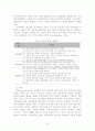 가족실천 초기, 중간, 종결과정 25페이지