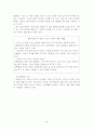 가족실천 초기, 중간, 종결과정 27페이지