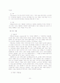 가족실천 초기, 중간, 종결과정 34페이지