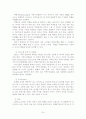가족실천 초기, 중간, 종결과정 35페이지