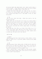 가족실천 초기, 중간, 종결과정 40페이지
