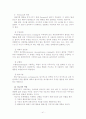 가족실천 초기, 중간, 종결과정 42페이지