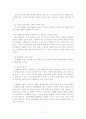 문제해결모델의 사회복지실천에의 적용과 사례연구 18페이지