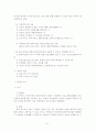 문제해결모델의 사회복지실천에의 적용과 사례연구 22페이지