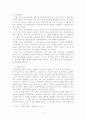 [사회복지] 클라이언트중심 모델의 사회복지실천에의 적용과 사례연구 4페이지