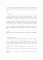 [사회복지] 클라이언트중심 모델의 사회복지실천에의 적용과 사례연구 9페이지