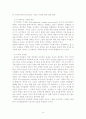[사회복지] 클라이언트중심 모델의 사회복지실천에의 적용과 사례연구 11페이지