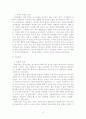 [사회복지] 클라이언트중심 모델의 사회복지실천에의 적용과 사례연구 12페이지