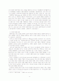 [사회복지] 클라이언트중심 모델의 사회복지실천에의 적용과 사례연구 13페이지