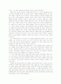 [사회복지] 클라이언트중심 모델의 사회복지실천에의 적용과 사례연구 14페이지