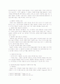 [사회복지] 클라이언트중심 모델의 사회복지실천에의 적용과 사례연구 17페이지
