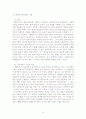 [사회복지] 클라이언트중심 모델의 사회복지실천에의 적용과 사례연구 22페이지