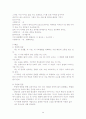 [사회복지] 클라이언트중심 모델의 사회복지실천에의 적용과 사례연구 27페이지